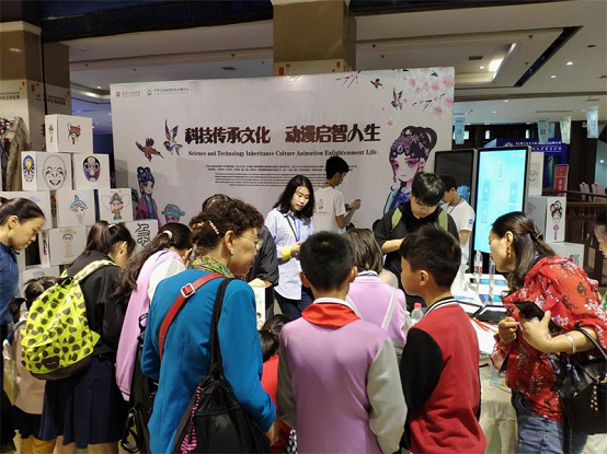 融合創新，科技賦能文化 我校中華文化動漫研發傳播中心亮相2019年重慶市科技活動周