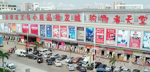 以政府創(chuàng)新賦能商品批發(fā)貿易，引領經濟發(fā)展新路徑